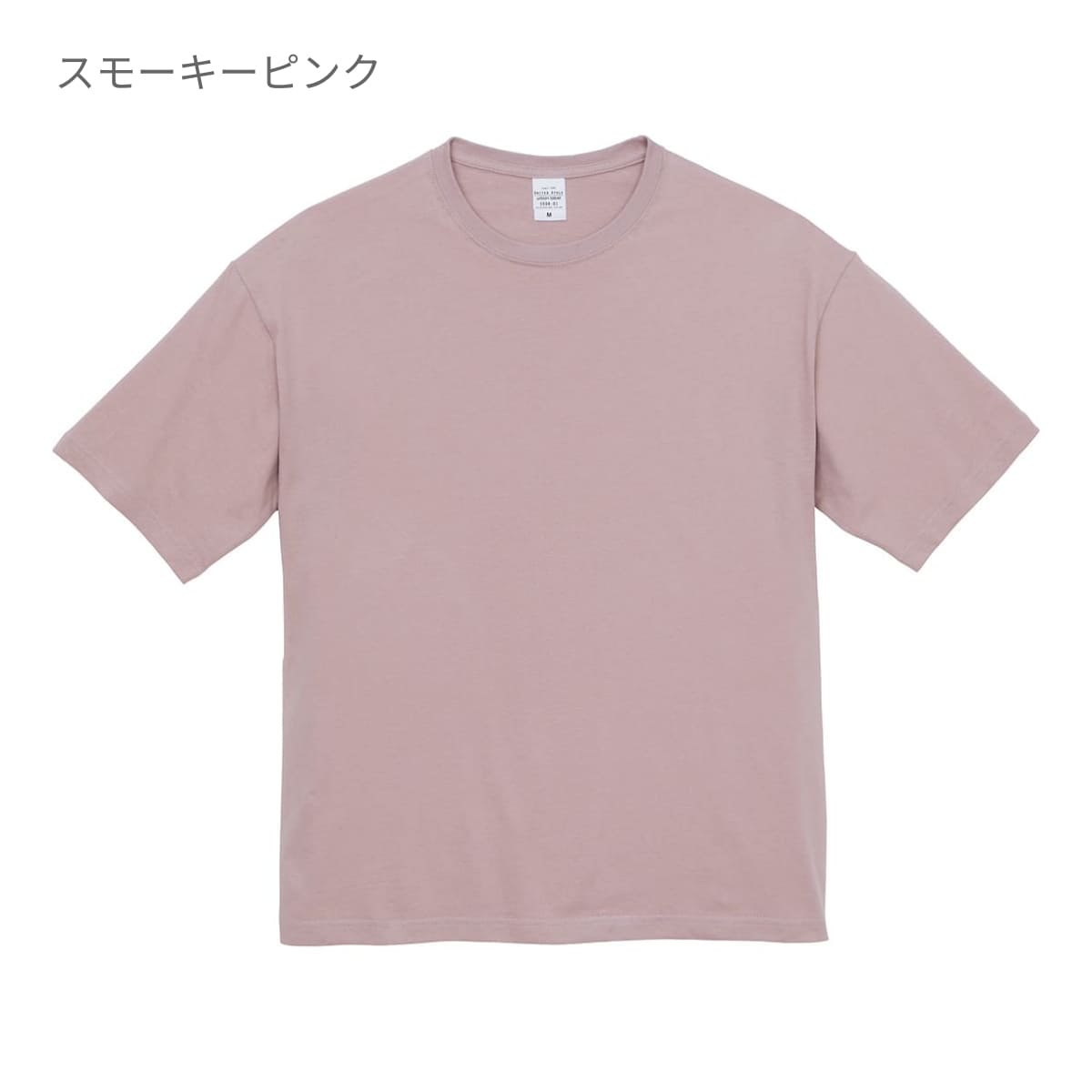 5.6オンス ビッグシルエット Tシャツ | メンズ | 1枚 | 5508-01