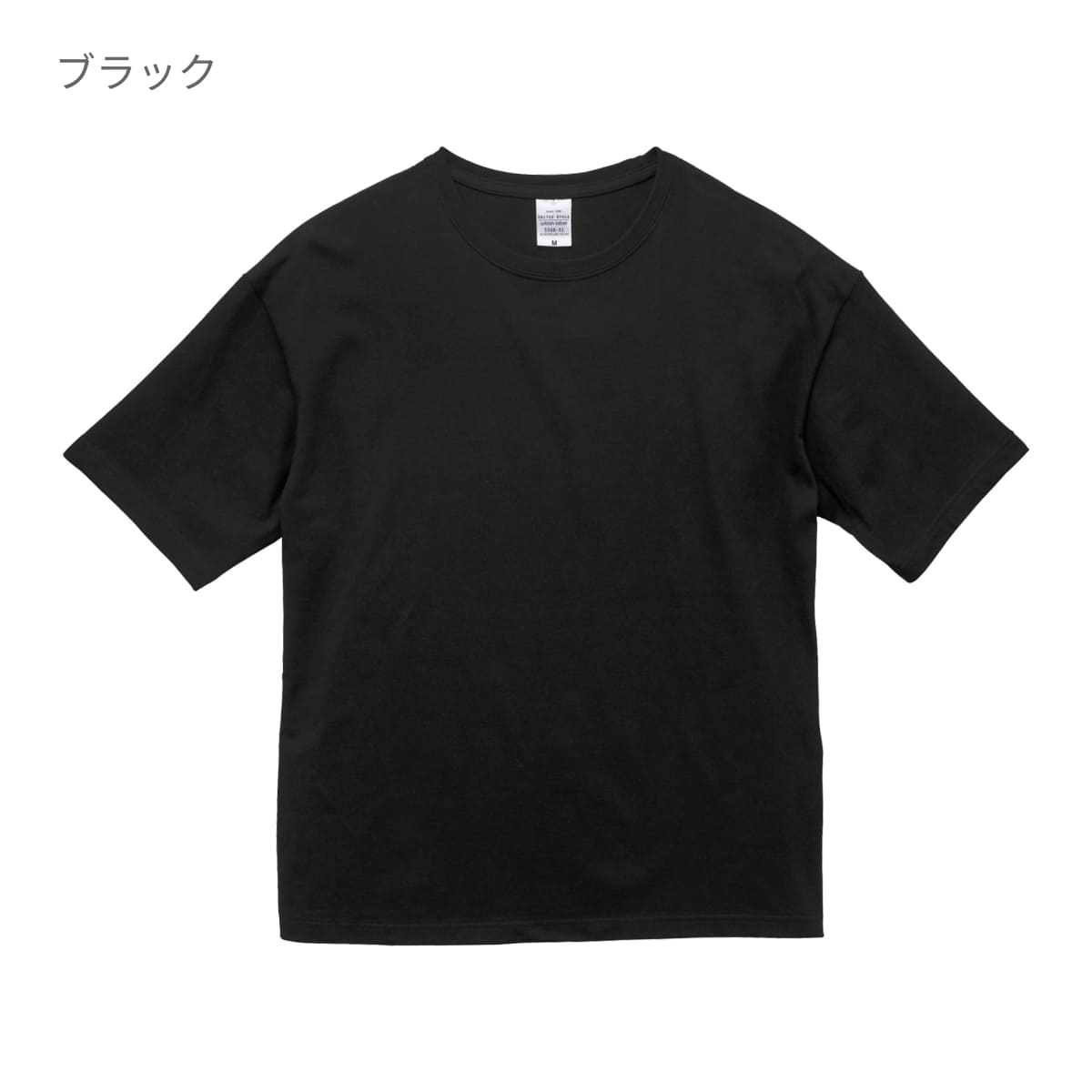 5.6オンス ビッグシルエット Tシャツ | メンズ | 1枚 | 5508-01 | サンドカーキ