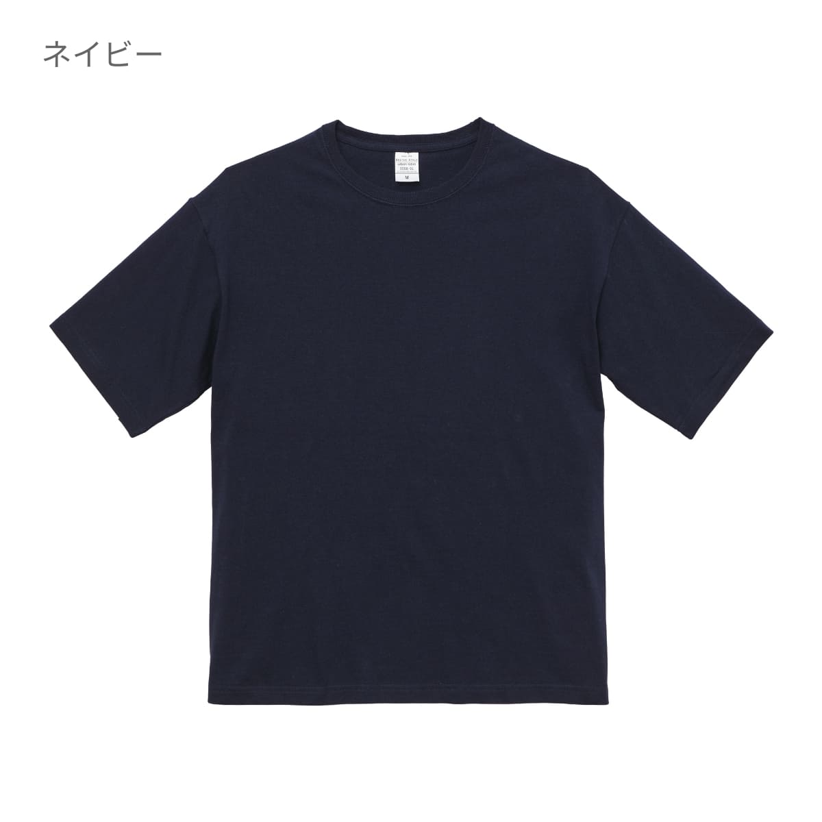 5.6オンス ビッグシルエット Tシャツ | メンズ | 1枚 | 5508-01 | ミックスグレー – Tshirt.stビジネス