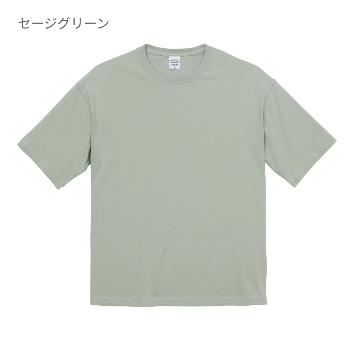 5.6オンス ビッグシルエット Tシャツ | メンズ | 1枚 | 5508-01