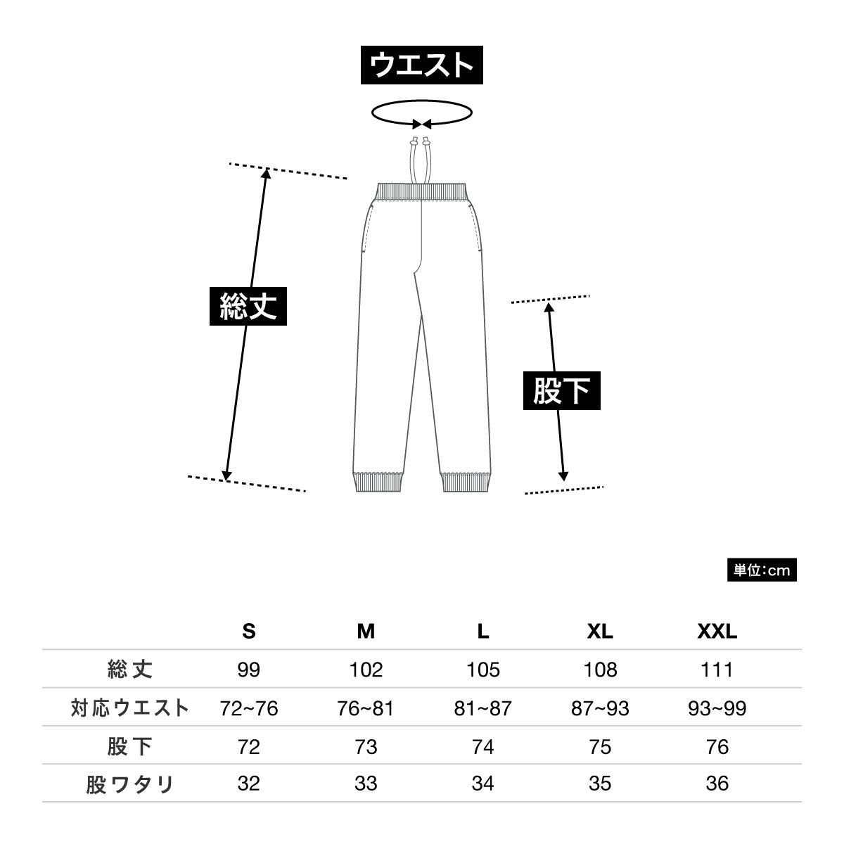 10.0オンス CVC スウェット パンツ | ビッグサイズ | 1枚 | 5624-01