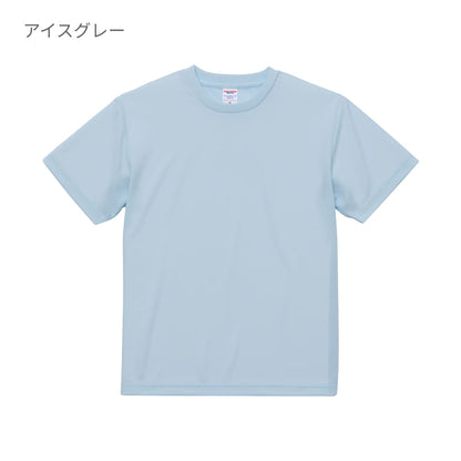 4.1オンスドライTシャツ | ビッグサイズ | 1枚 | 5900-01 | ブライトグリーン