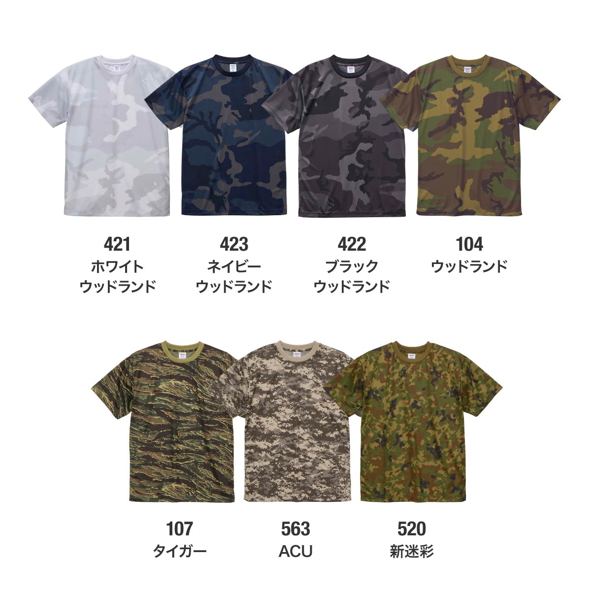 4.1オンス ドライアスレチック カモフラージュ Ｔシャツ | メンズ | 1