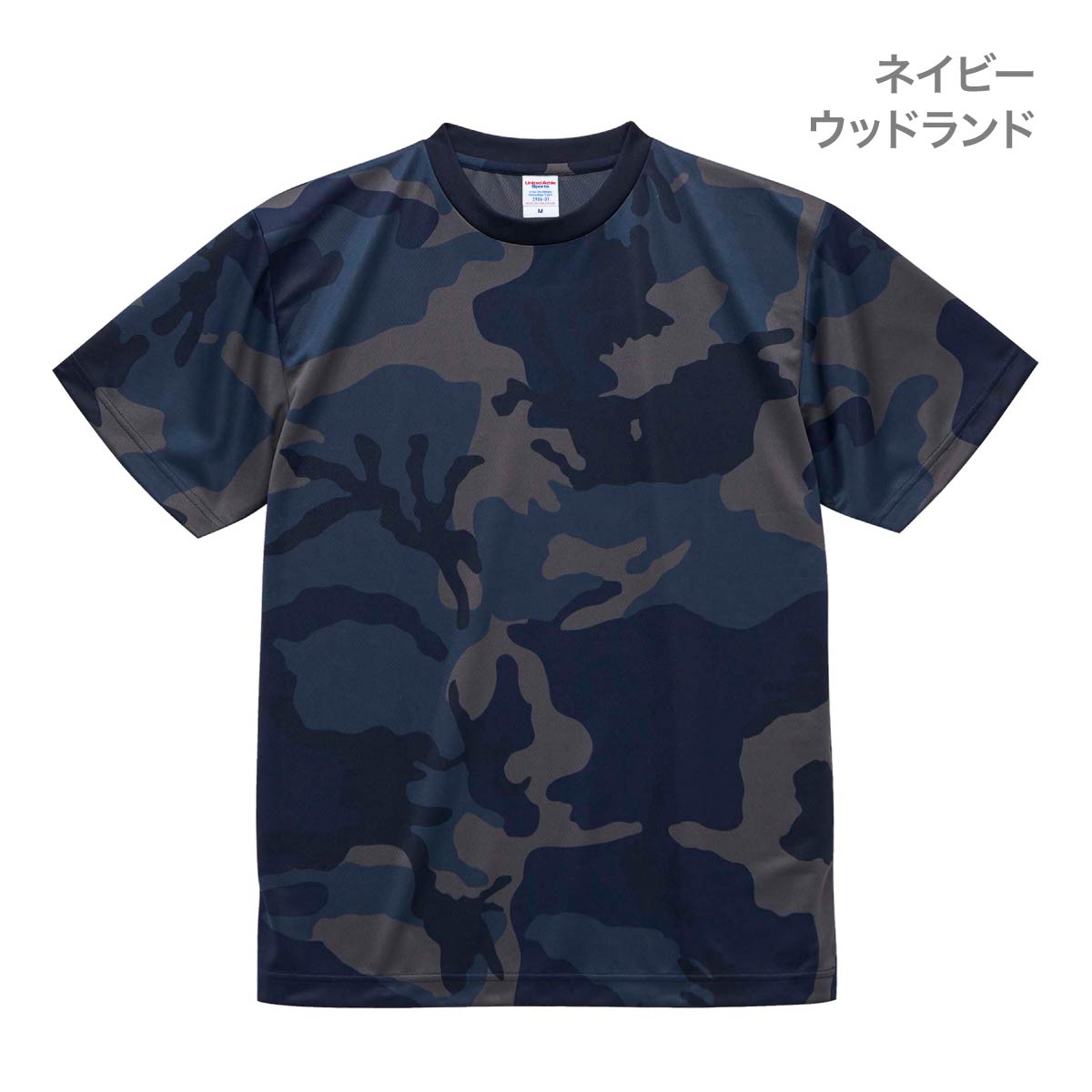 4.1オンス ドライアスレチック カモフラージュ Ｔシャツ | メンズ | 1