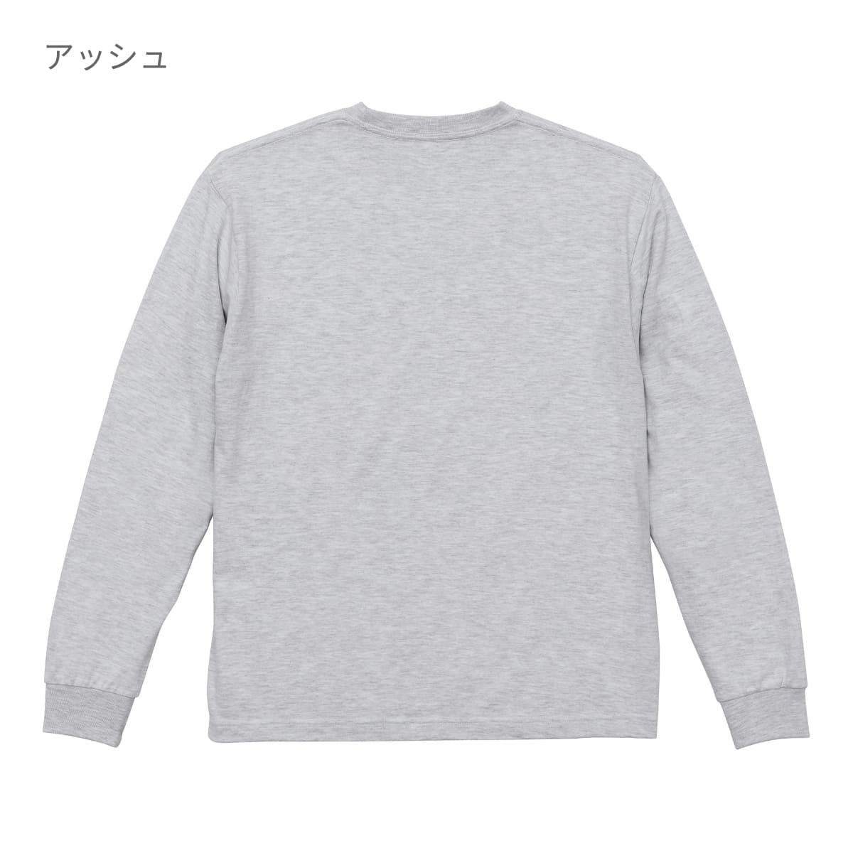 6.2オンス プレミアム ロングスリーブ Tシャツ（2.1インチリブ