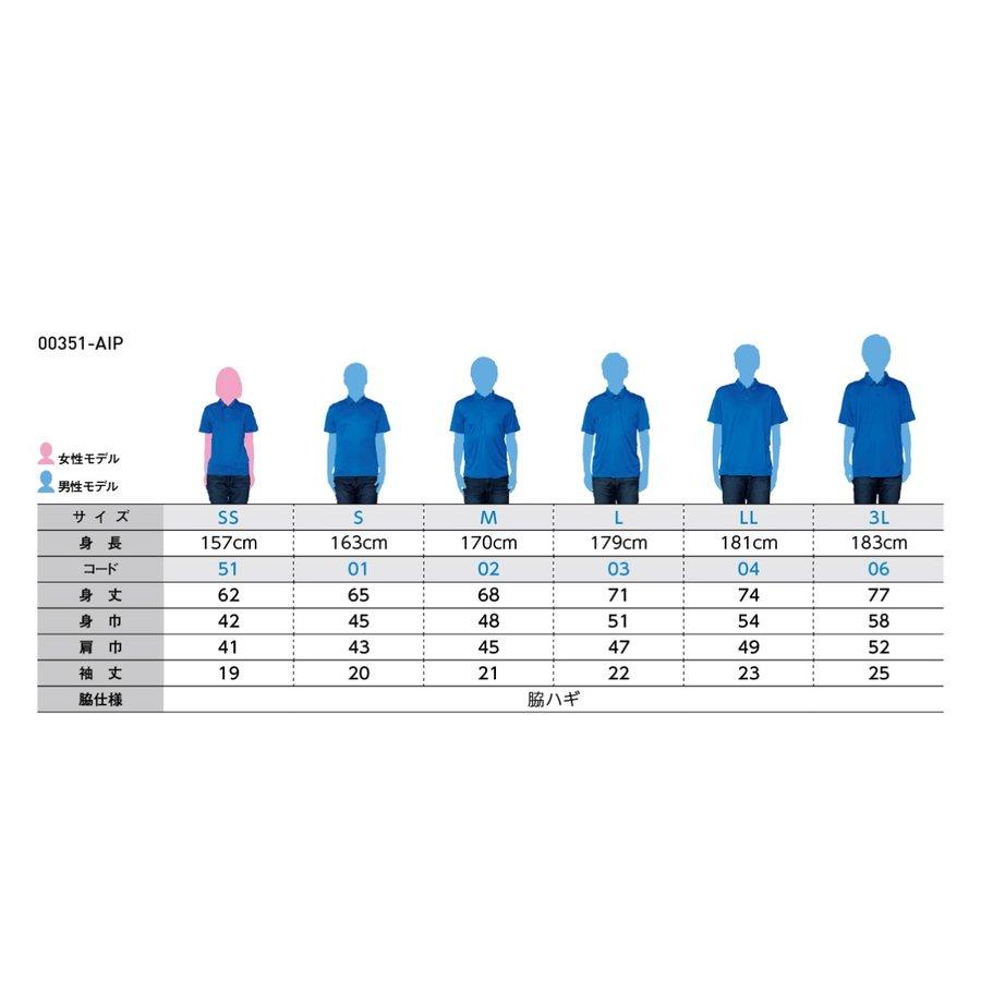 3.5オンス インターロックドライポロシャツ | ビッグサイズ | 1枚 | 00351-AIP | ロイヤルブルー