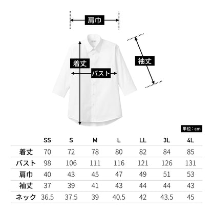 オックスフォード七分袖シャツ | メンズ | 1枚 | FB4555U | ピンク