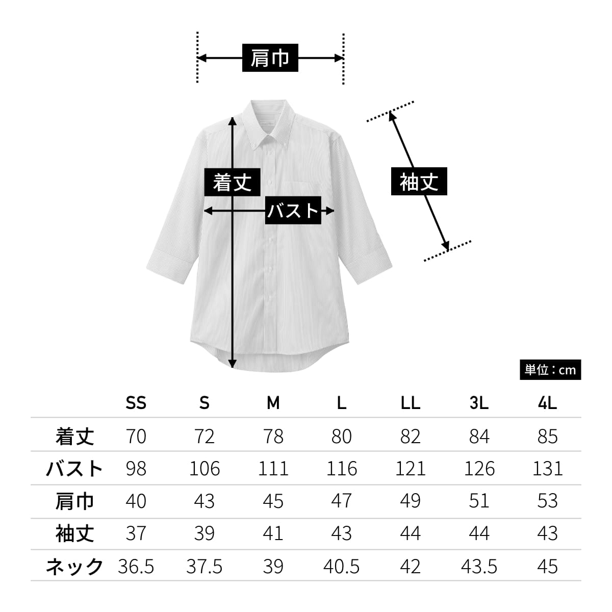 ユニセックスボタンダウン七分袖シャツ | メンズ | 1枚 | FB4564U