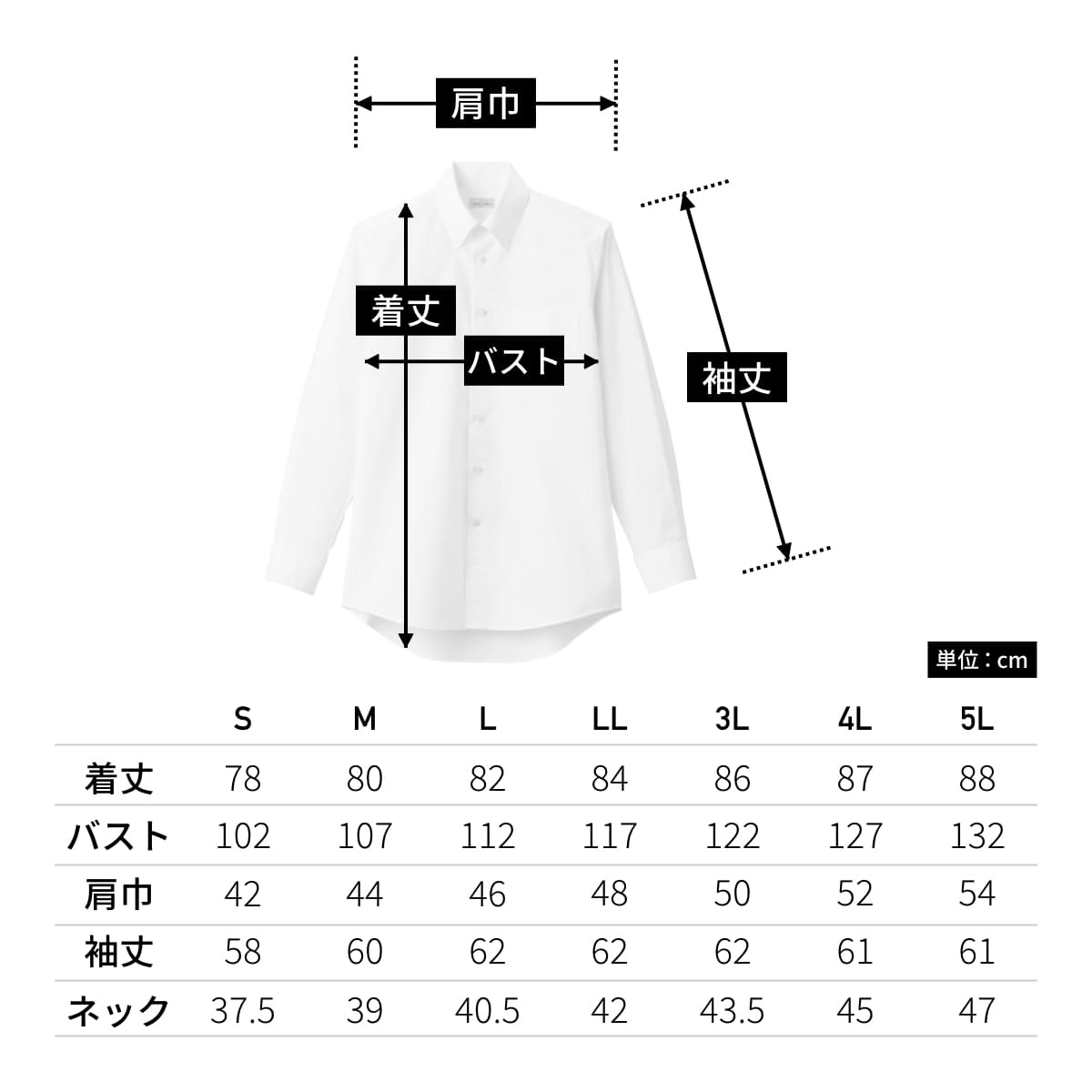 メンズボタンダウン長袖シャツ | メンズ | 1枚 | FB5049M | ホワイト