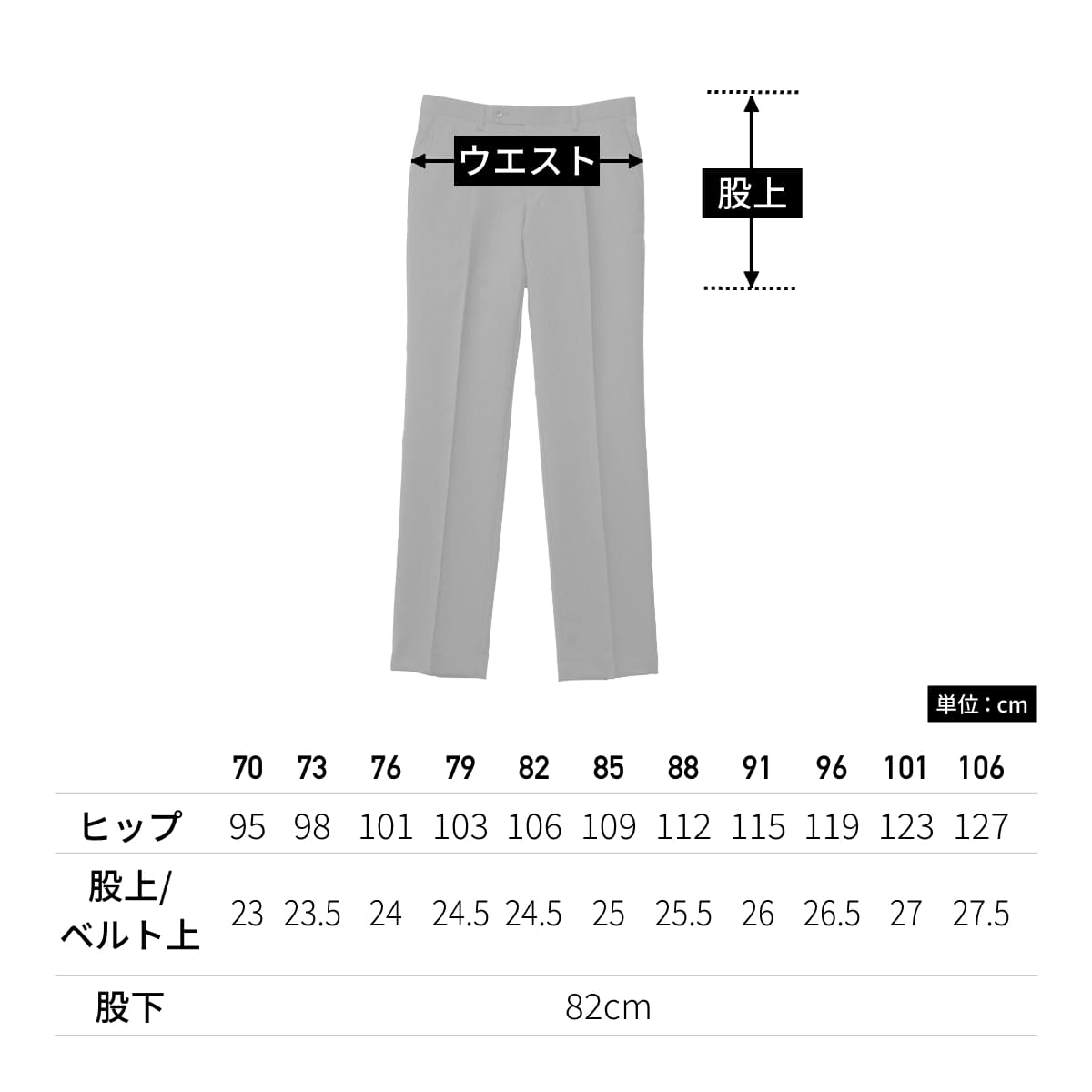 メンズ裾上げらくらくスラックス | メンズ | 1枚 | FP6026M | ブラック