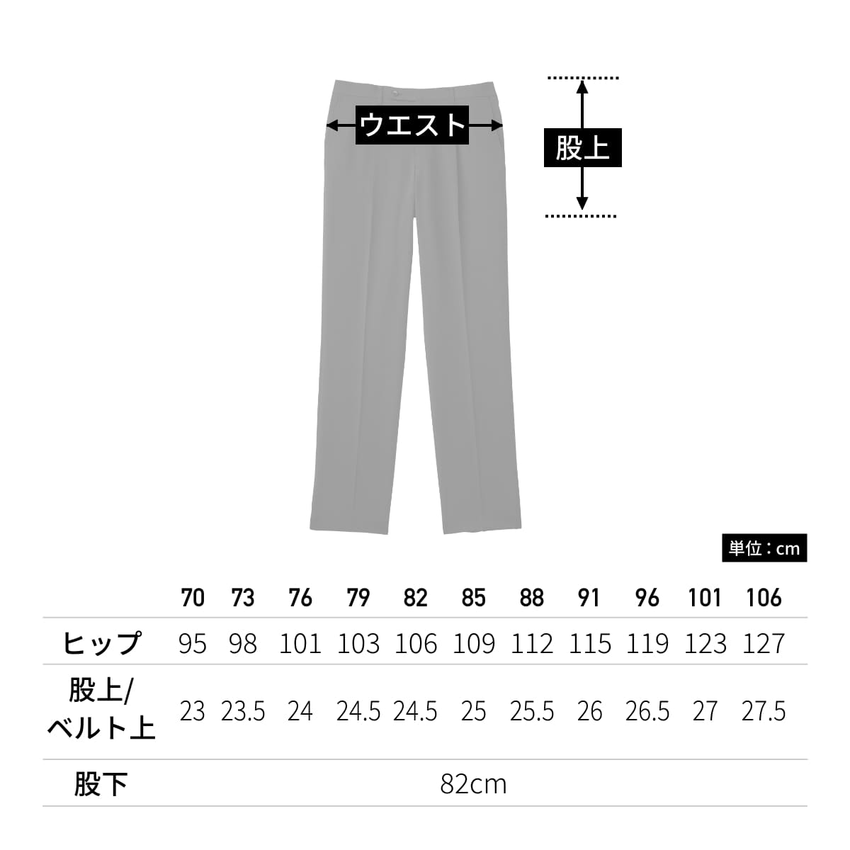 メンズ裾上げらくらくスラックス | メンズ | 1枚 | FP6027M | ブラック