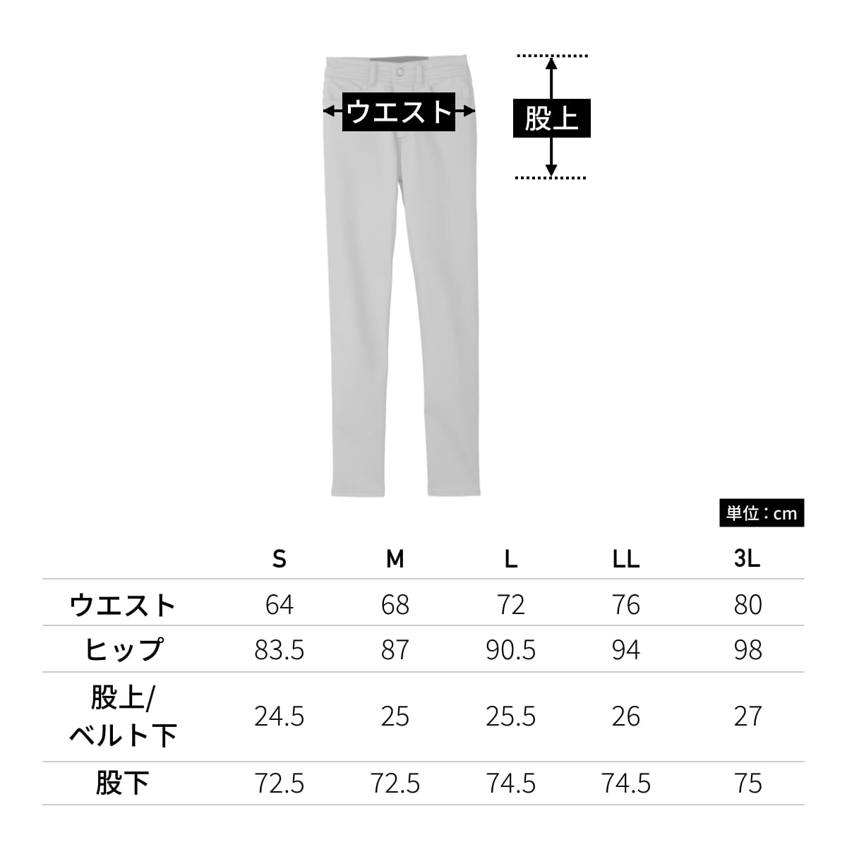 レディススーパーストレッチパンツ | レディース | 1枚 | FP6319L | ブラック