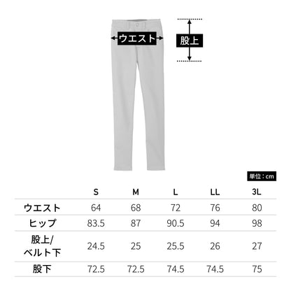 レディススーパーストレッチパンツ | レディース | 1枚 | FP6319L | ブラック