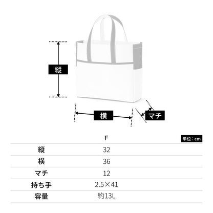 コンビカラートート | ノベルティ(小物) | 1枚 | TR-0884 | ブラウン