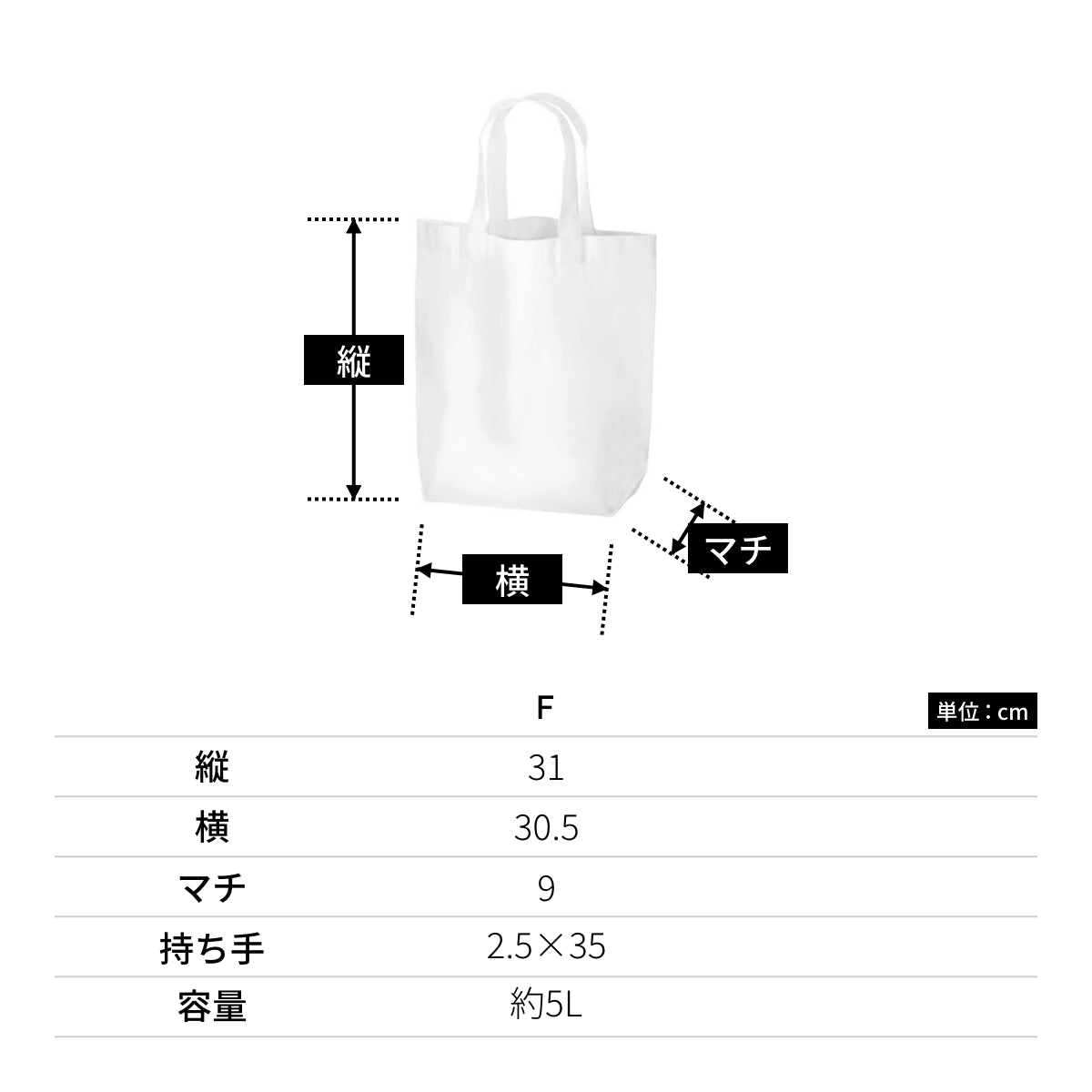 厚手コットン マチ付トート（M) | ノベルティ(小物) | 1枚 | TR-0912 | ナチュラル