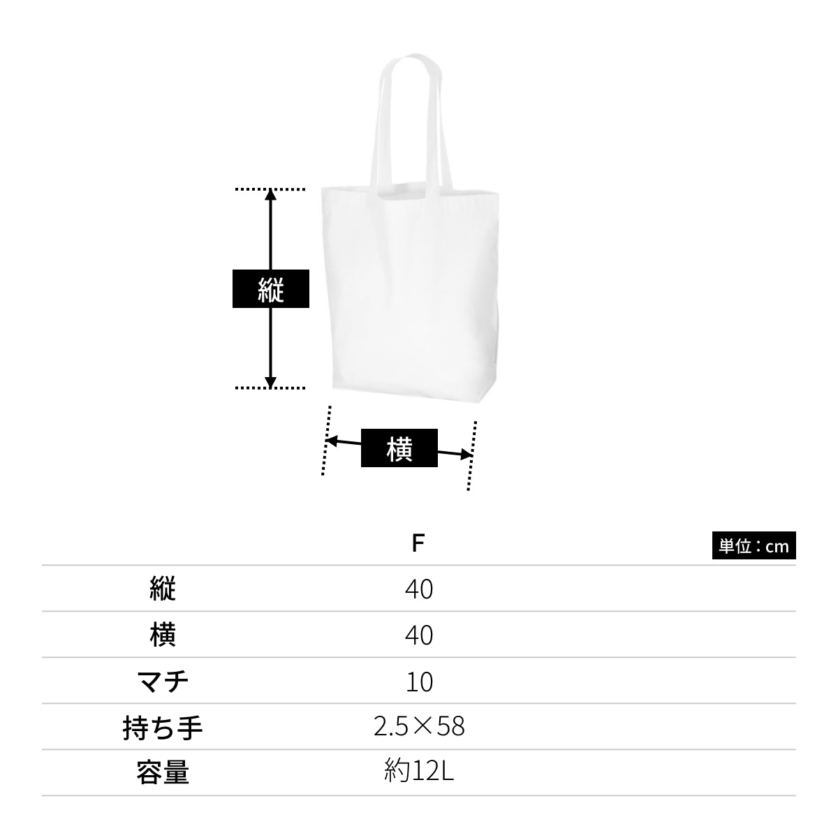 厚手コットン マチ付トート（L) | ノベルティ(小物) | 1枚 | TR-0913 | ブラック