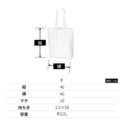 厚手コットン マチ付トート（L) | ノベルティ(小物) | 1枚 | TR-0913 | ブラック