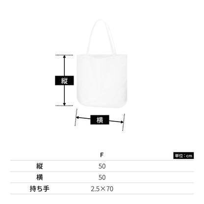 厚手コットン ラウンドボトムバッグ（L) | ノベルティ(小物) | 1枚 | TR-0923 | ネイビー