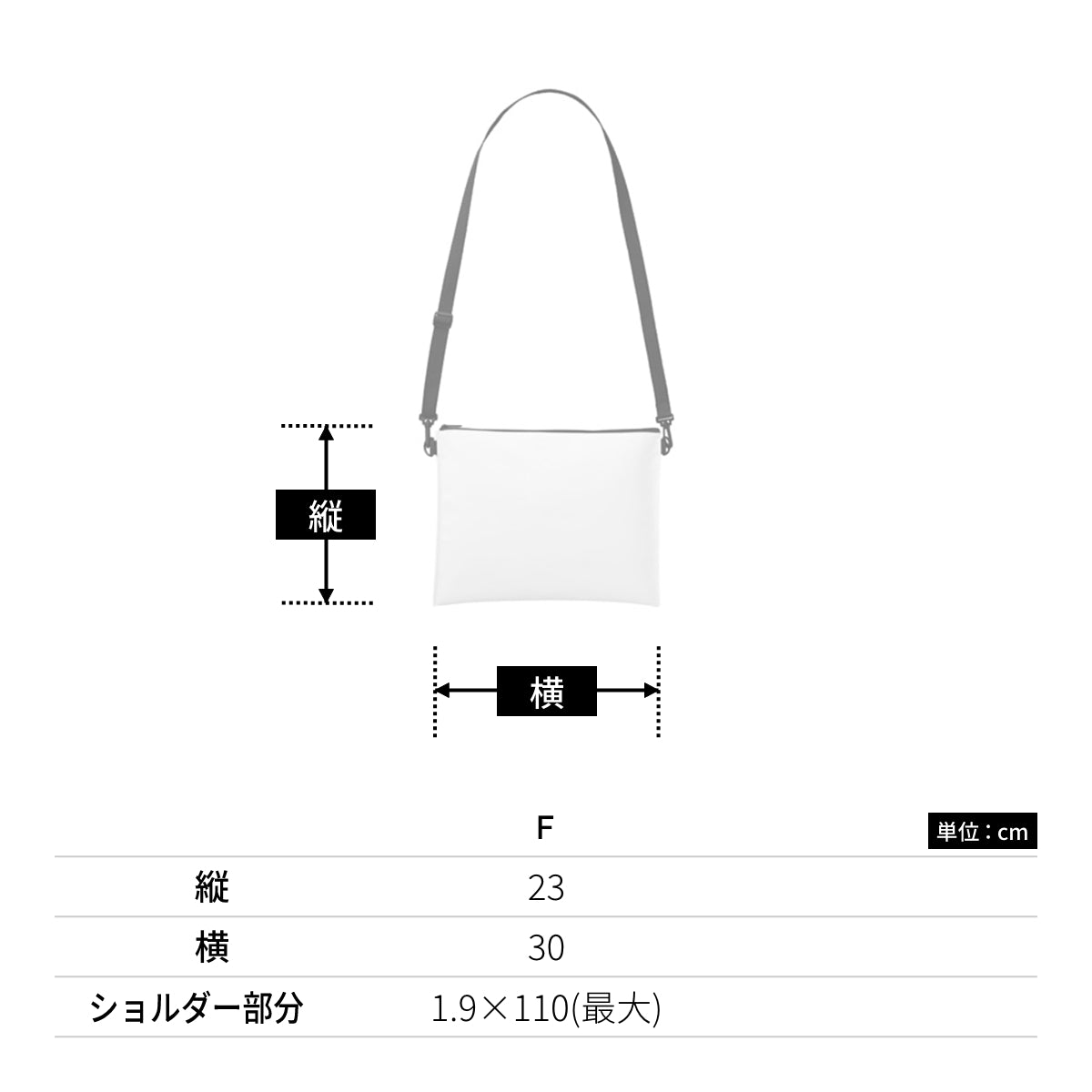 2WAYサコッシュ | ノベルティ(小物) | 1枚 | TR-0991 | インクブラック