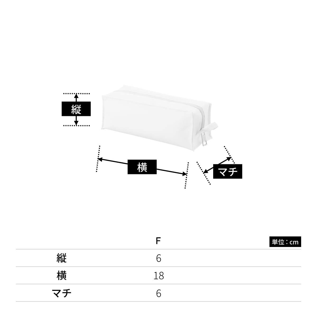 ユーティリティ スクエアポーチ（ロング） | ノベルティ(小物) | 1枚 | TR-1065 | インクブラック