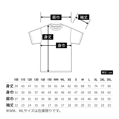 5.0オンス ベーシックTシャツ | メンズ | 1枚 | 00086-DMT | ブラック