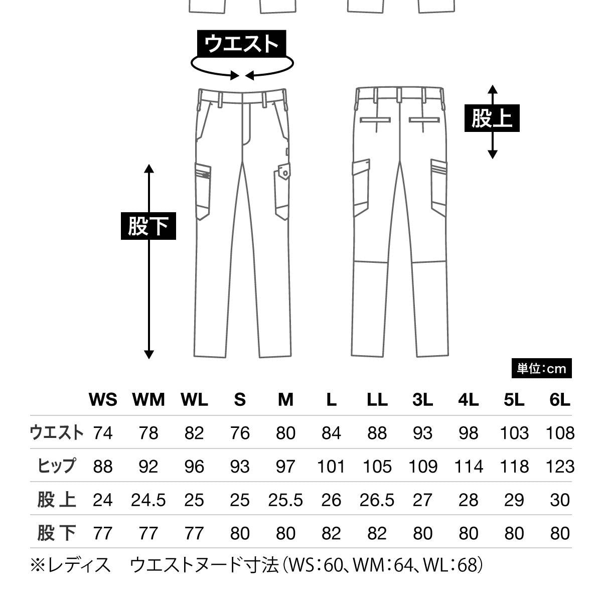 ユニセックスノータックカーゴパンツ | 作業着 | 1枚 | RP6909 | ネイビー