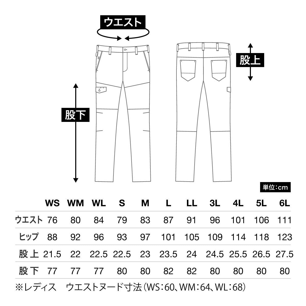 ユニセックスライダースパンツ | 作業着 | 1枚 | RP6913