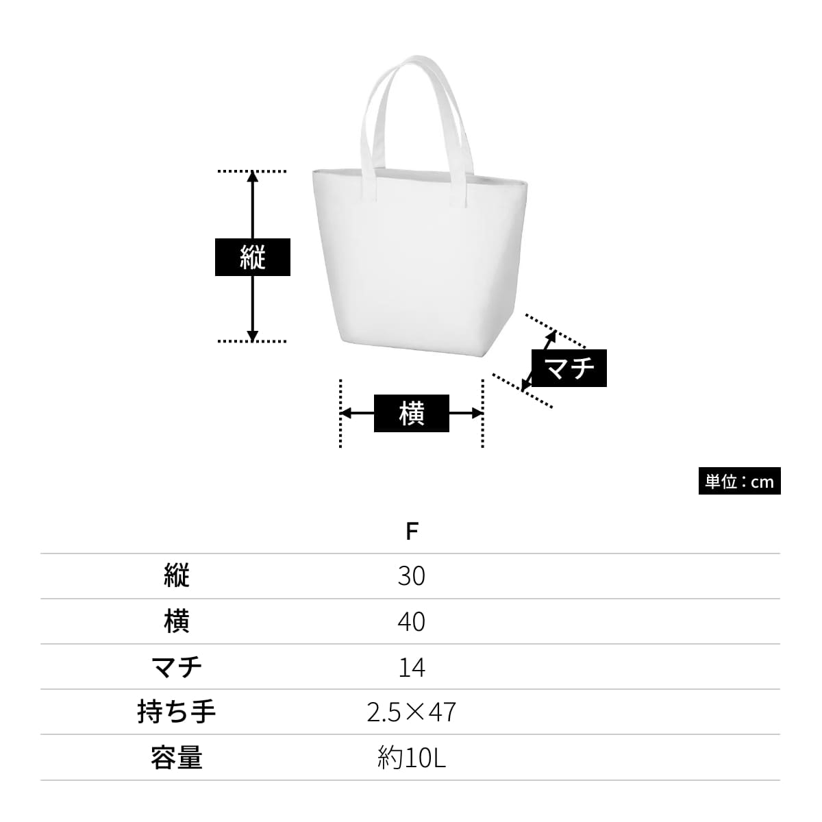 ベーシックファスナートート（Ｌ） | ノベルティ(小物) | 1枚 | TR