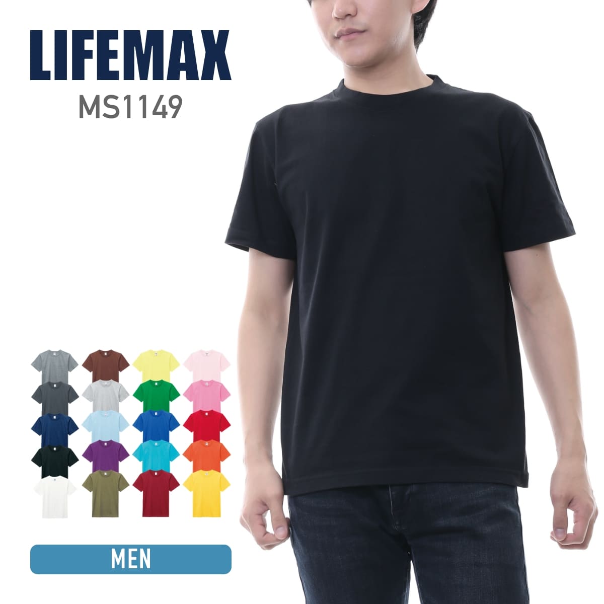 LIFEMAX(ライフマックス)激安通販 - Tshirt.stビジネス
