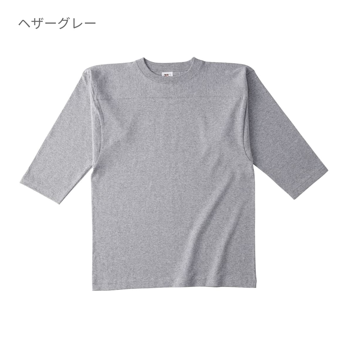 オープンエンド フットボールTシャツ | メンズ | 1枚 | OE1240 | ヘザーグレー