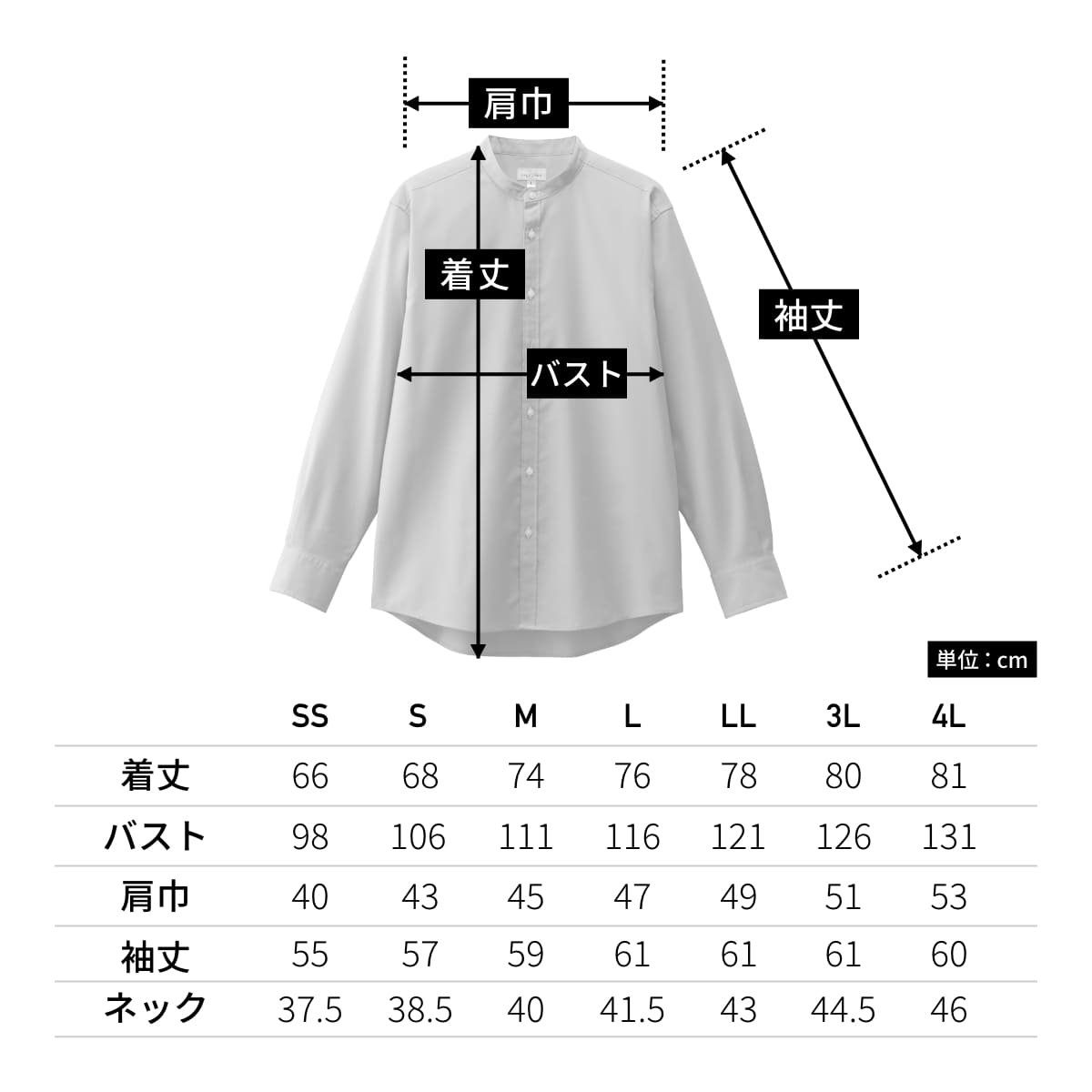 バンドカラー長袖シャツ | メンズ | 1枚 | FB4567U | ベージュ