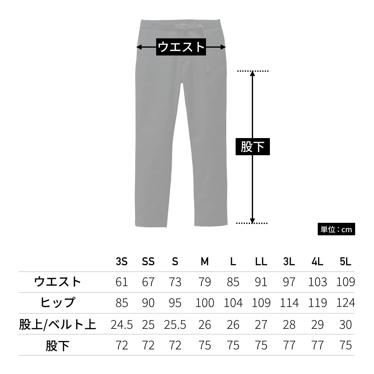 ユニセックスストレッチパンツ | メンズ | 1枚 | FP6709U | ベージュ