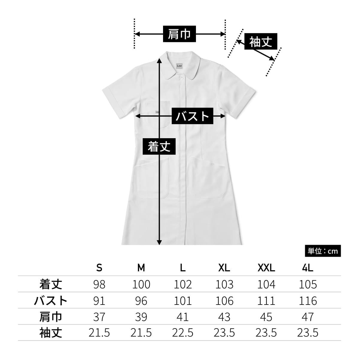 Lee メディカル ワンピース | メディカルウェア | 1枚 | LMJ03002