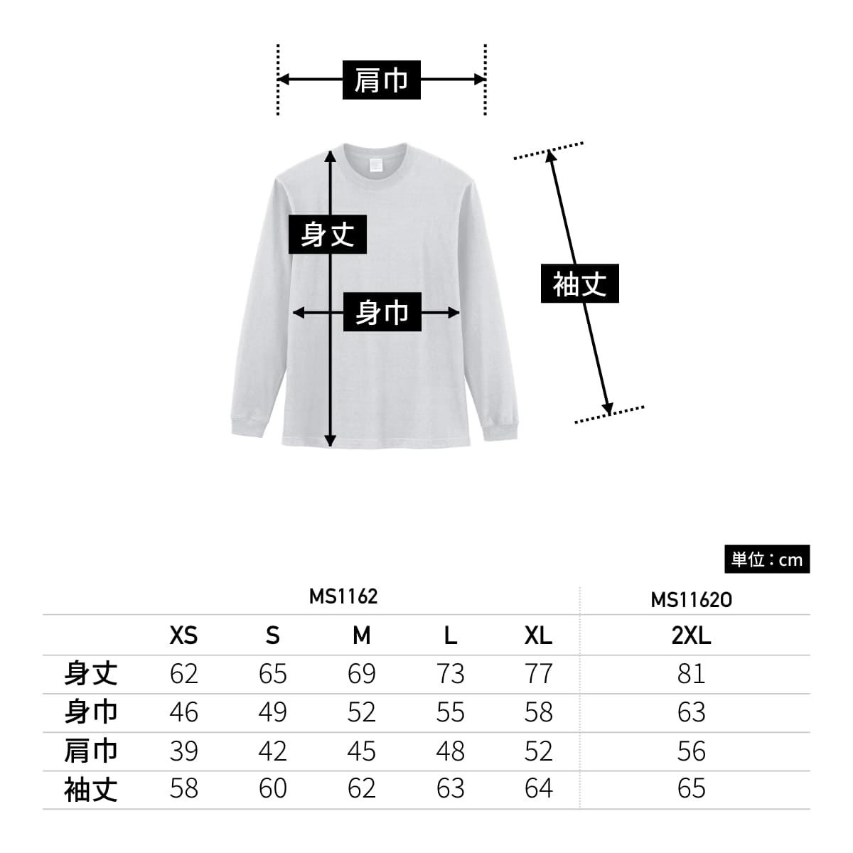 5.6オンス ハイグレードコットンロングスリーブTシャツ（カラー） | ビッグサイズ | 1枚 | MS1612O | アッシュ