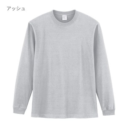 5.6オンス ハイグレードコットンロングスリーブTシャツ（カラー） | ビッグサイズ | 1枚 | MS1612O | バーガンディ