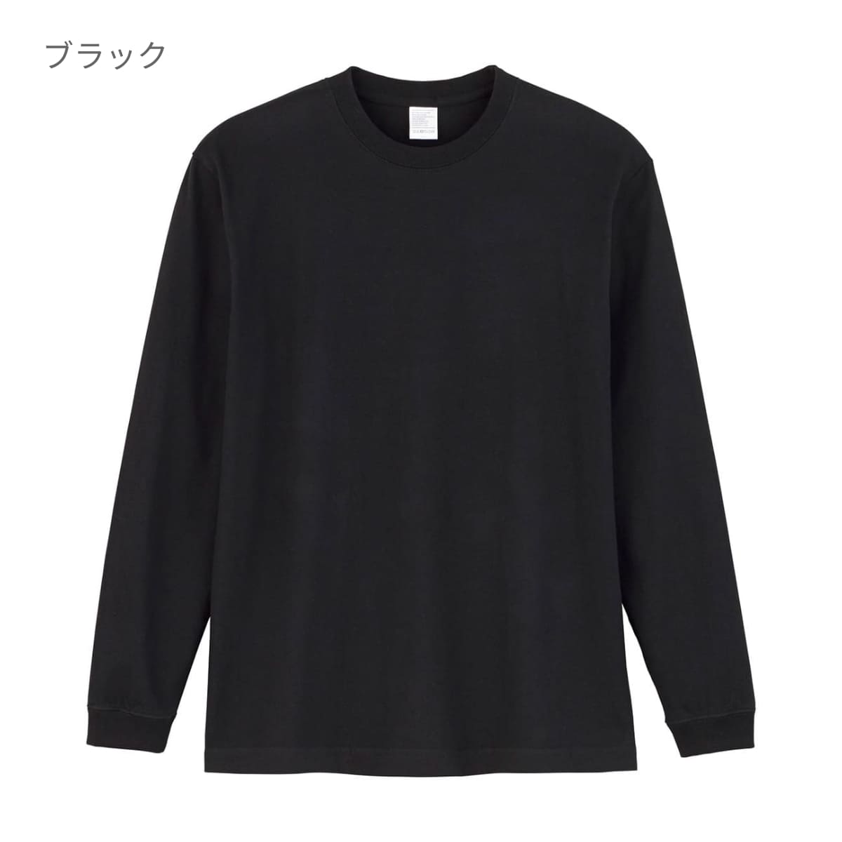 5.6オンス ハイグレードコットンロングスリーブTシャツ（カラー） | ビッグサイズ | 1枚 | MS1612O | ネイビー