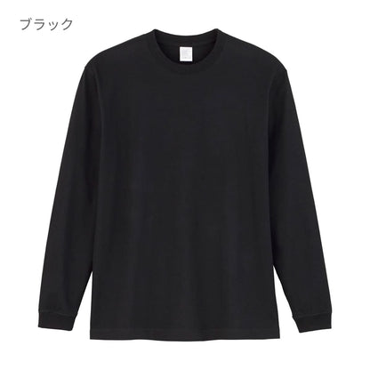 5.6オンス ハイグレードコットンロングスリーブTシャツ（カラー） | ビッグサイズ | 1枚 | MS1612O | バーガンディ