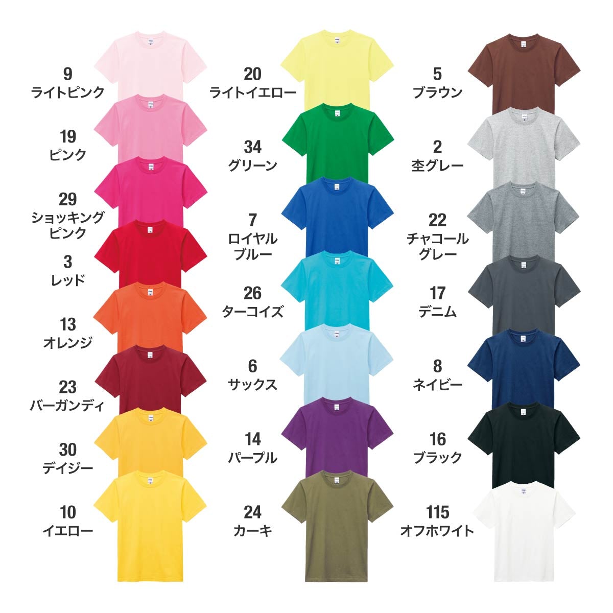 ヘビーウェイトTシャツ（カラー） | キッズ | 1枚 | MS1149 | サックス