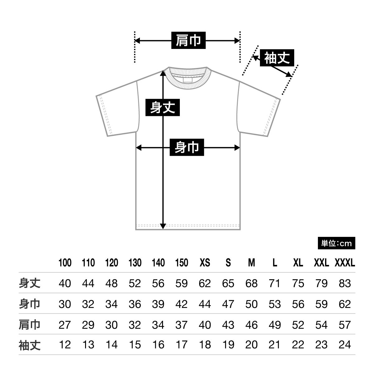 ヘビーウェイトTシャツ（カラー） | キッズ | 1枚 | MS1149 | ブラック