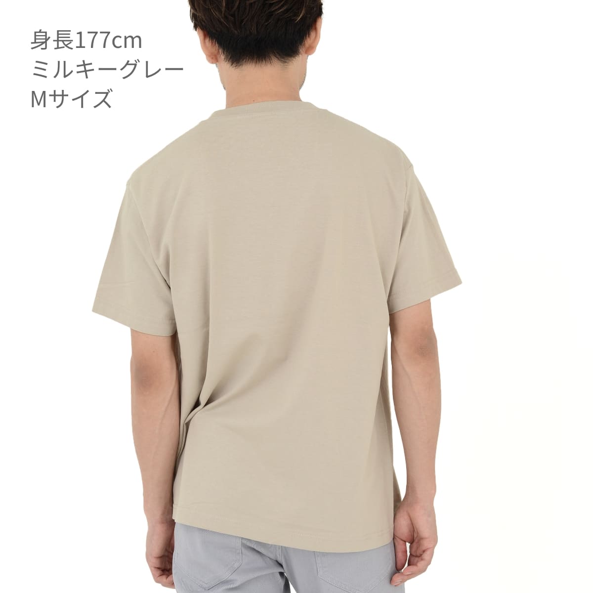 オーガニックコットンTシャツ | メンズ | 1枚 | OGB-910 | ミルキー
