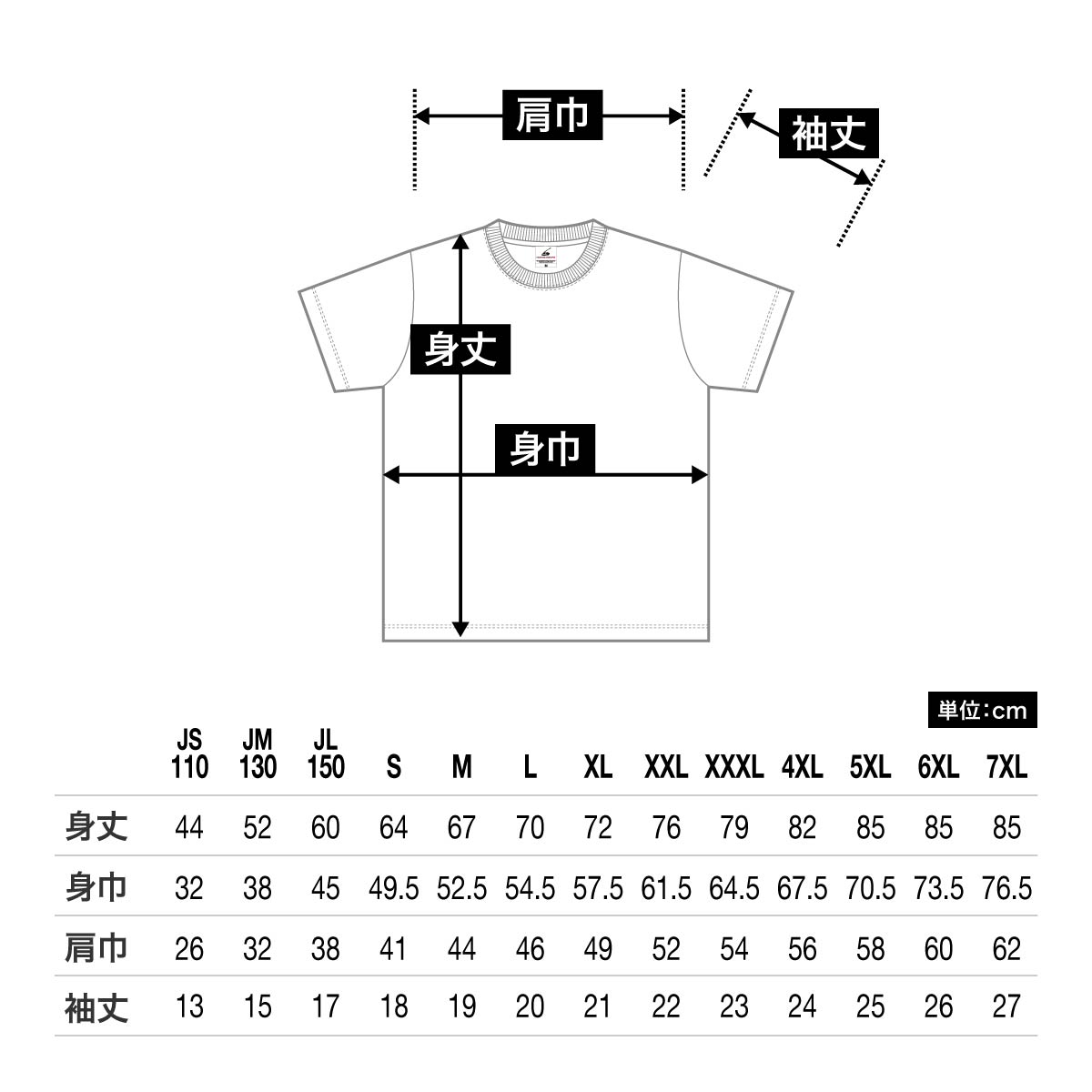 ファイバーTシャツ | キッズ | 1枚 | POT-104 | オレンジ