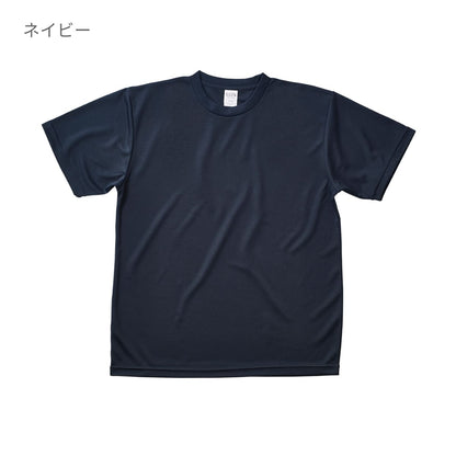 ポリエステルTシャツ（ケミカルリサイクル商品） | メンズ | 1枚 | ST1102 | ネイビー