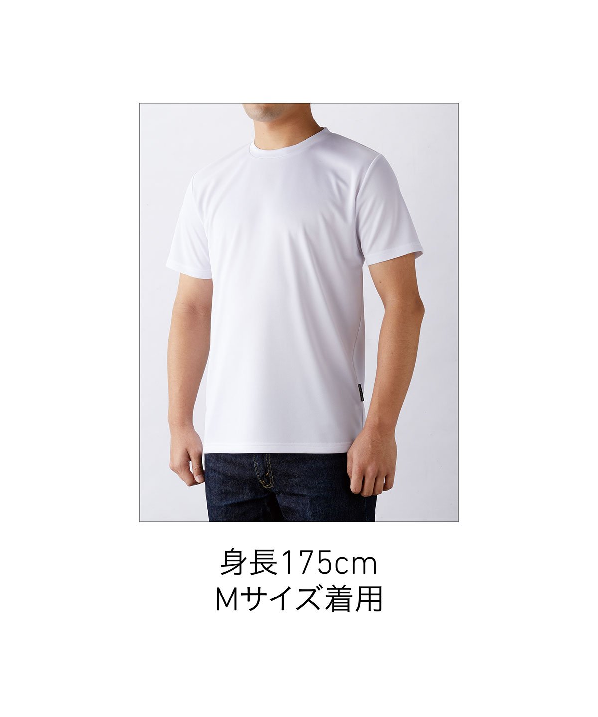 リサイクルポリエステル Tシャツ | メンズ | 1枚 | PBR-920 | ホワイト