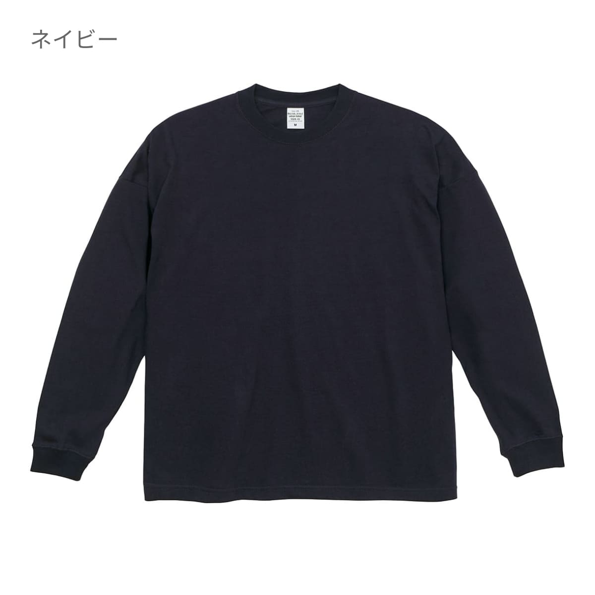 5.6オンス ビッグシルエット ロングスリーブ Tシャツ | メンズ | 1枚