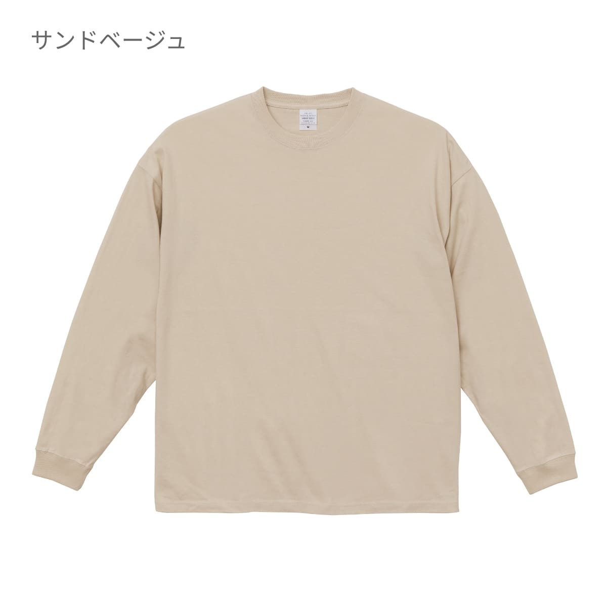 5.6オンス ビッグシルエット ロングスリーブ Tシャツ | メンズ | 1枚