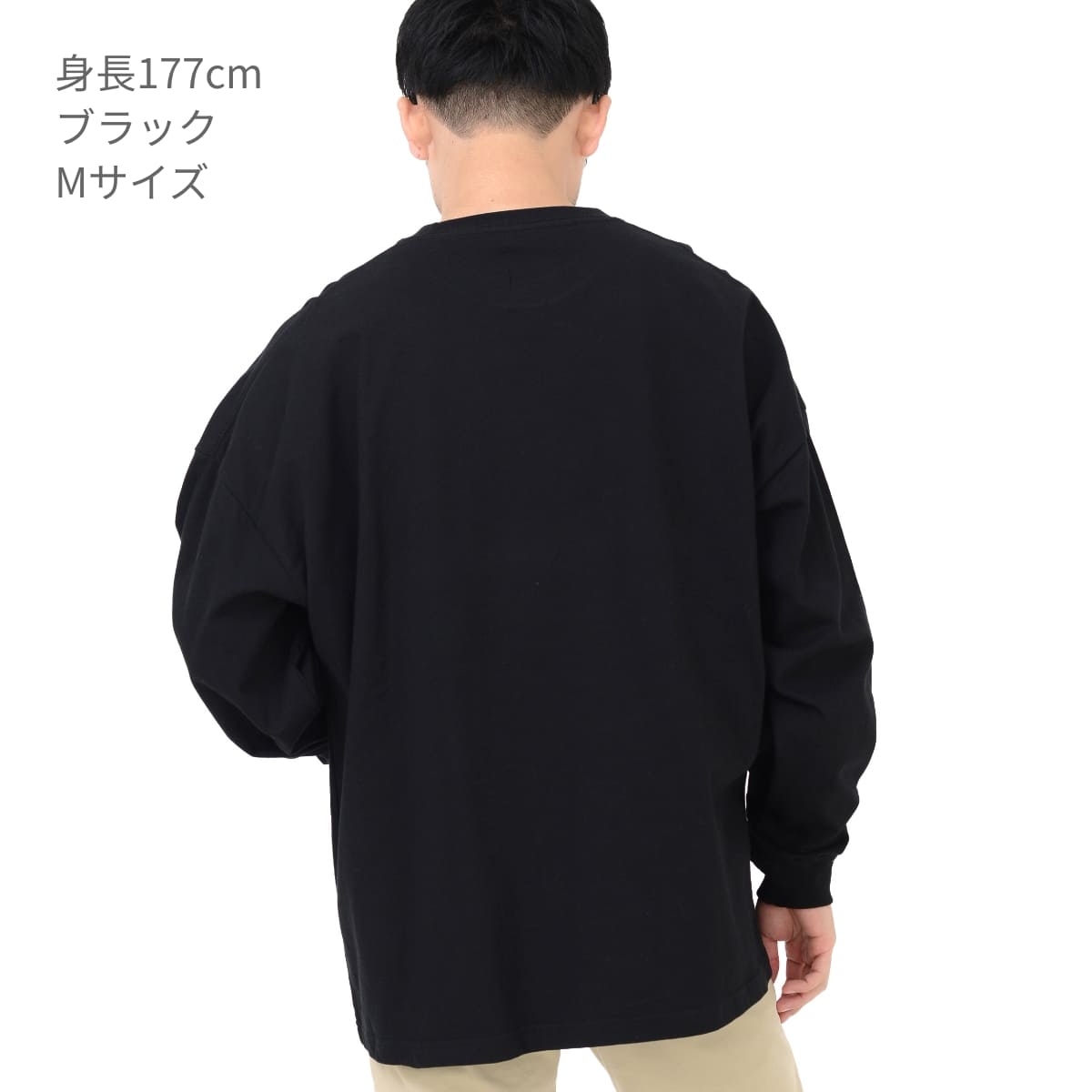 5.6オンス ビッグシルエット ロングスリーブ Tシャツ | メンズ | 1枚