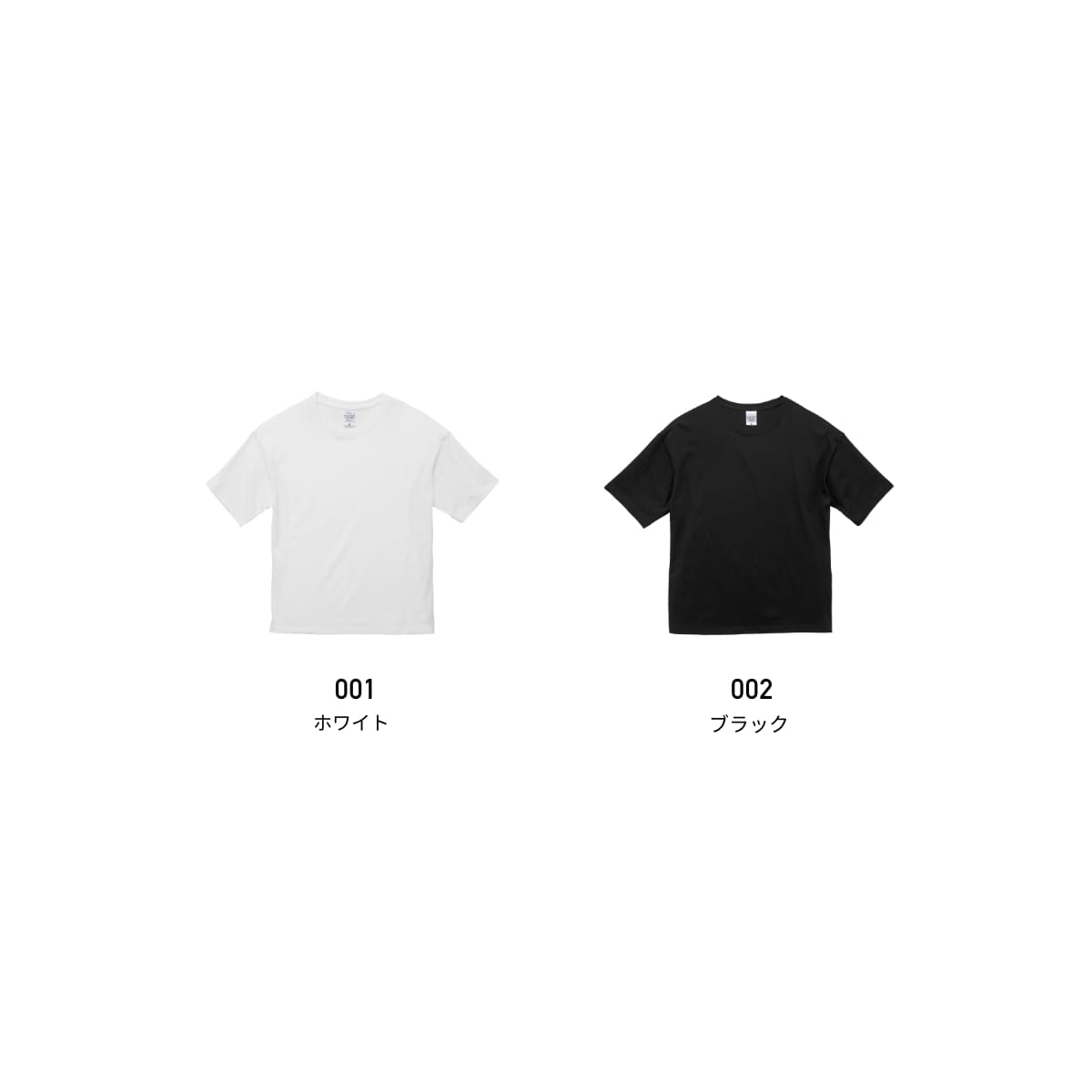 5.6オンス ビッグシルエット Tシャツ | ビッグサイズ | 1枚 | 5508-01 