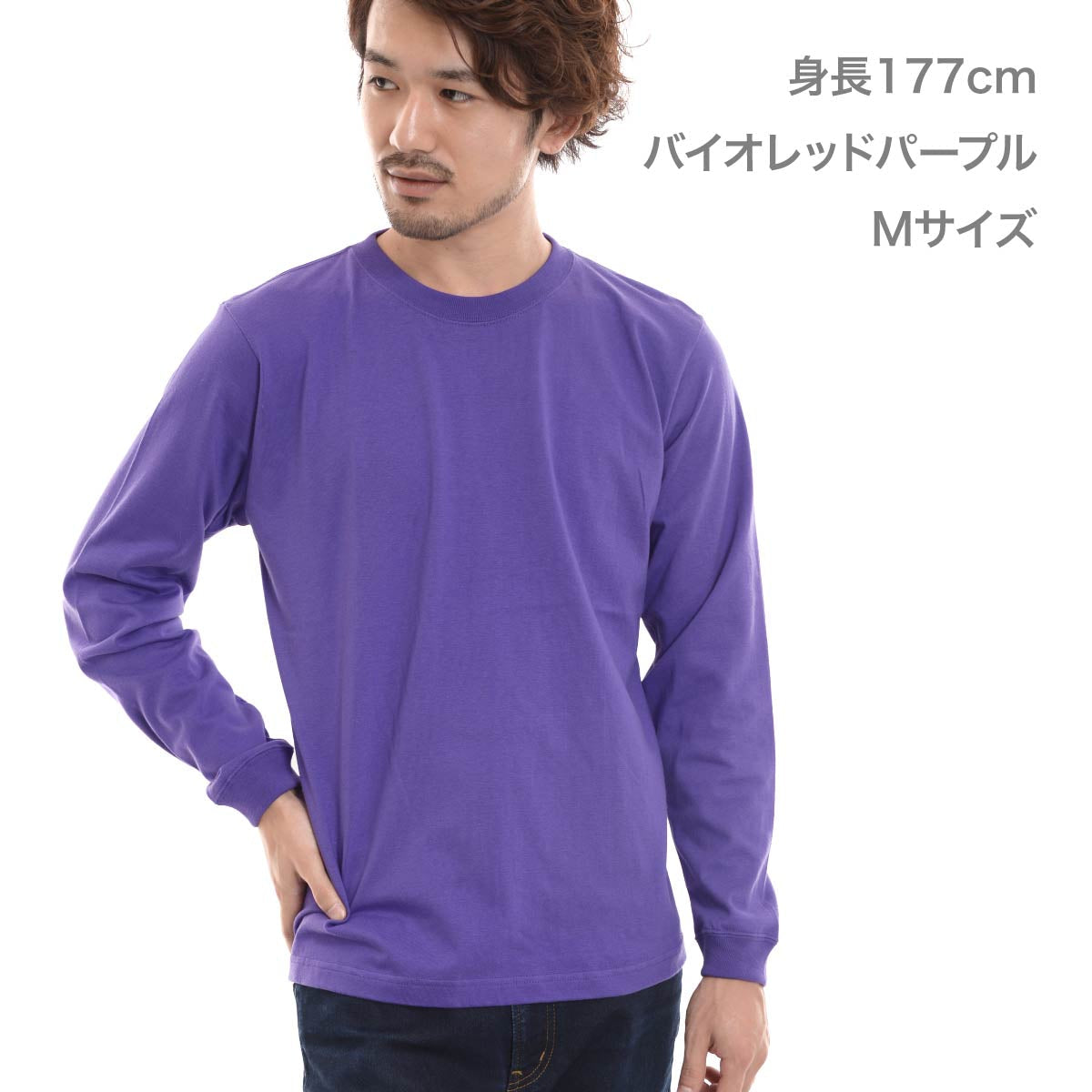 ロングスリーブＴシャツ(1.6インチリブ) | メンズ | 1枚 | 5011-01 | ミックスグレー