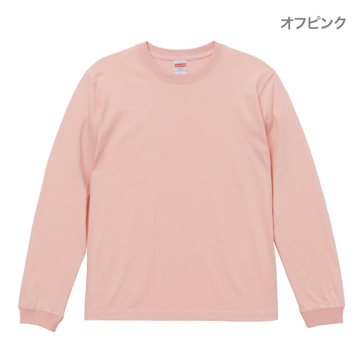 ロングスリーブＴシャツ(1.6インチリブ) | メンズ | 1枚 | 5011-01