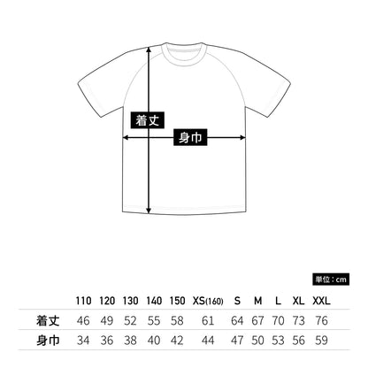 【送料無料】超軽量ドライラグランTシャツ | メンズ | 1枚 | P1000 | ブラック